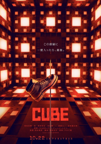 Cube streaming