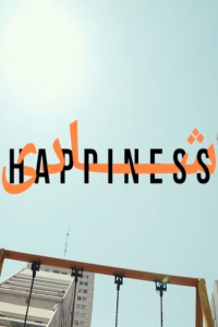 voir serie Happiness saison 1