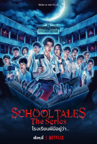 voir serie School Tales : La série saison 1